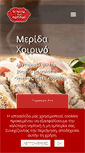 Mobile Screenshot of pittapappou.gr